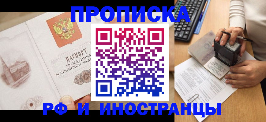 прописка регистрация в Цивильске