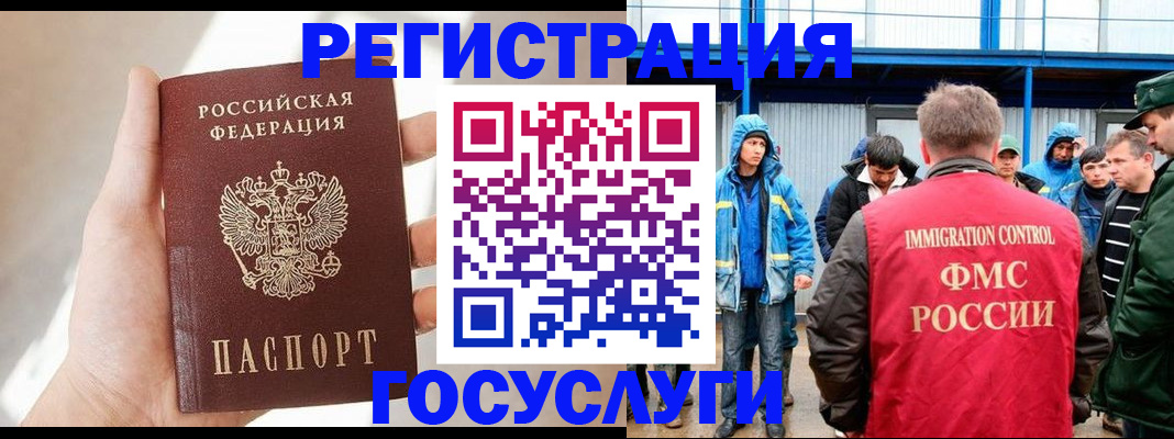 прописка для работы в Цивильске